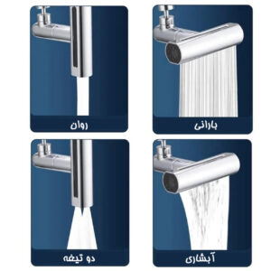 سرشیر آب مدل آبشاری waterfall 4 sides