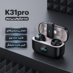 ست میکروفن بی سیم مدل K31pro